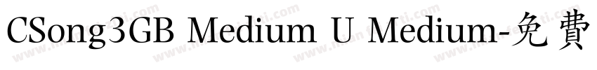 CSong3GB Medium U Medium字体转换